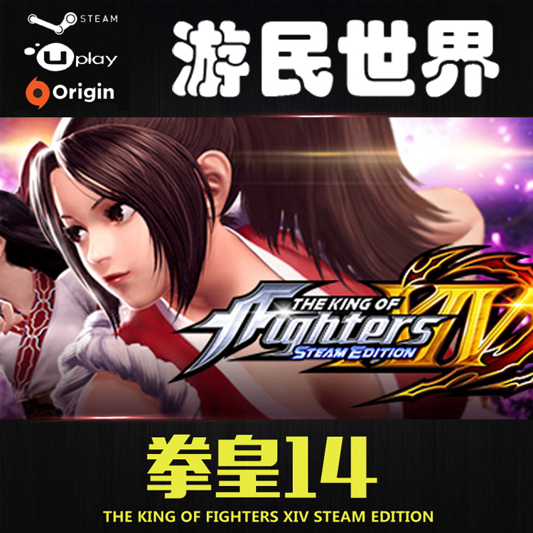 KOF14拳皇14THE KING OF FIGHTERS XIV正版steam激活码CDKey