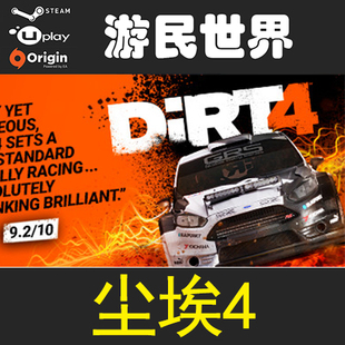 steam激活码 越野 拉力赛车 Dirt 自动发货 正版 CDKEY 4尘埃4