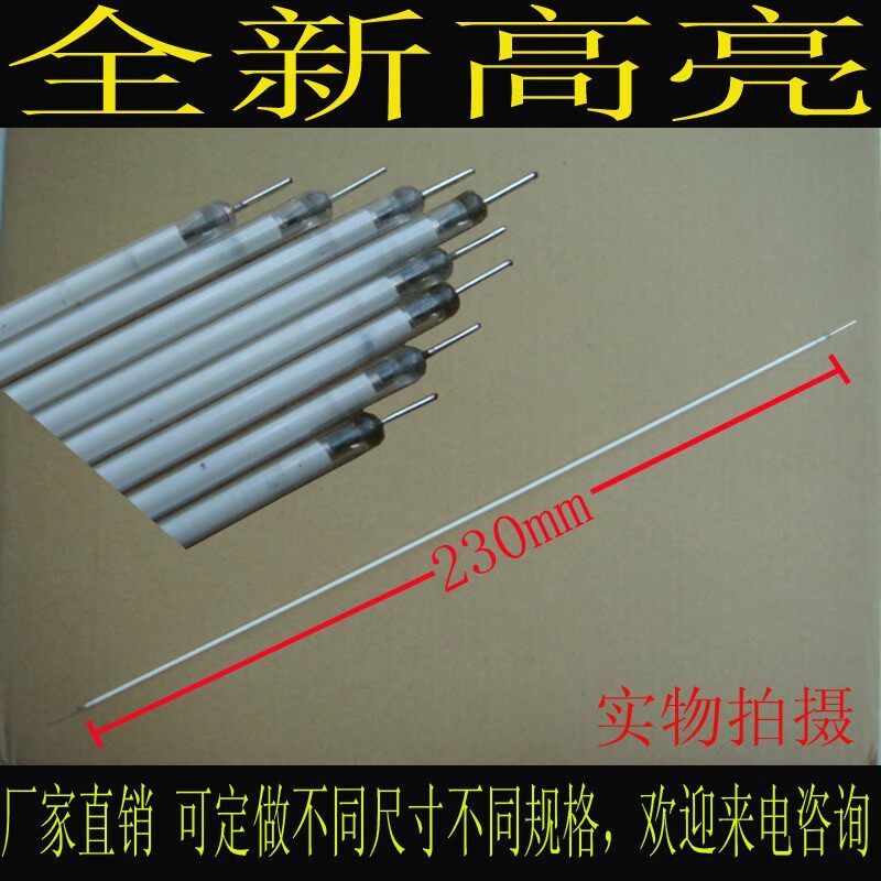 全新230mm工控屏注塑机液晶背光灯管CCFL高亮冷阴极2.6*230mm灯管