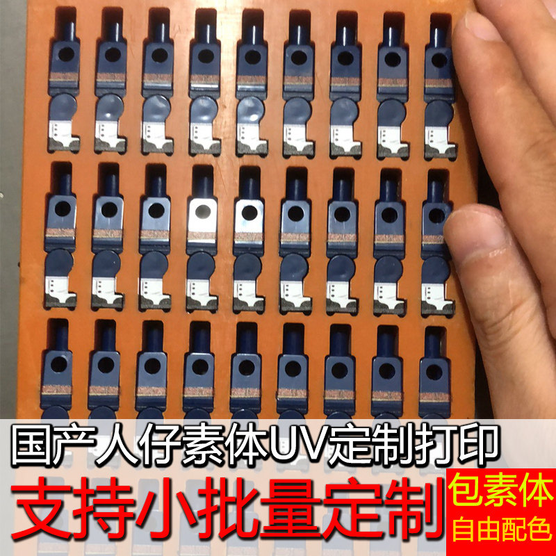 uv打印第三方积木人仔素体订制印刷 浮雕兼容乐高小颗粒纯色图片