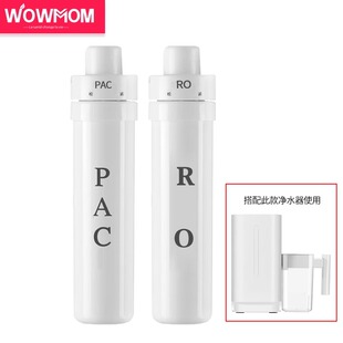 WOWMOM RO反渗透净水机滤芯通用乐天鹅金线泉 沃萌净水器滤芯套装