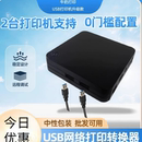 有线无线WiFi打印机共享服务器USB网络电脑扫描办公家用打印盒子