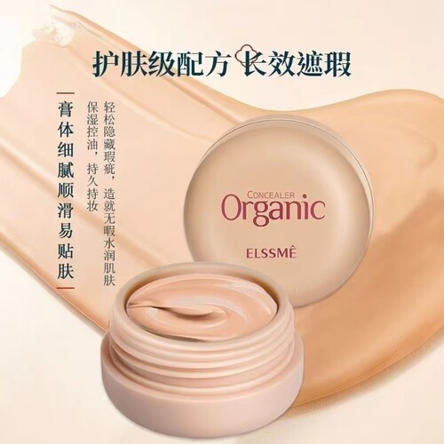 脸部遮瑕防水遮瑕膏遮豆印