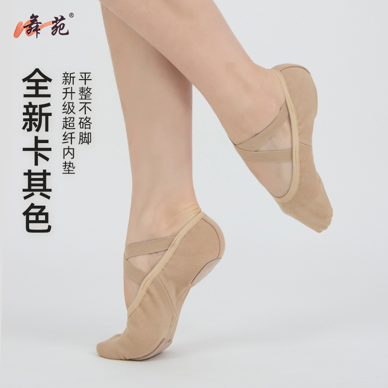 舞苑王军088卡其色舞蹈鞋