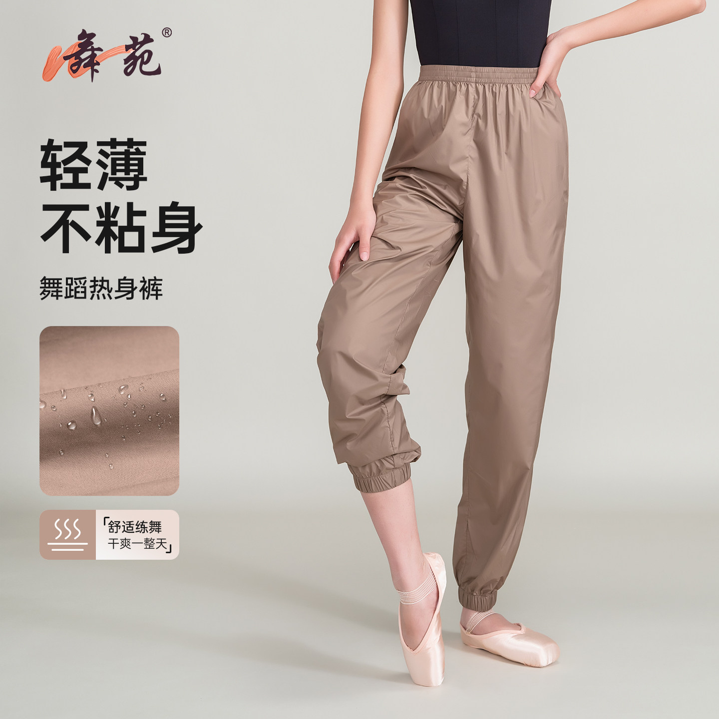 舞苑王军芭蕾热身暴发汗裤女高腰舞蹈生练功健身外穿瘦腿长裤爆