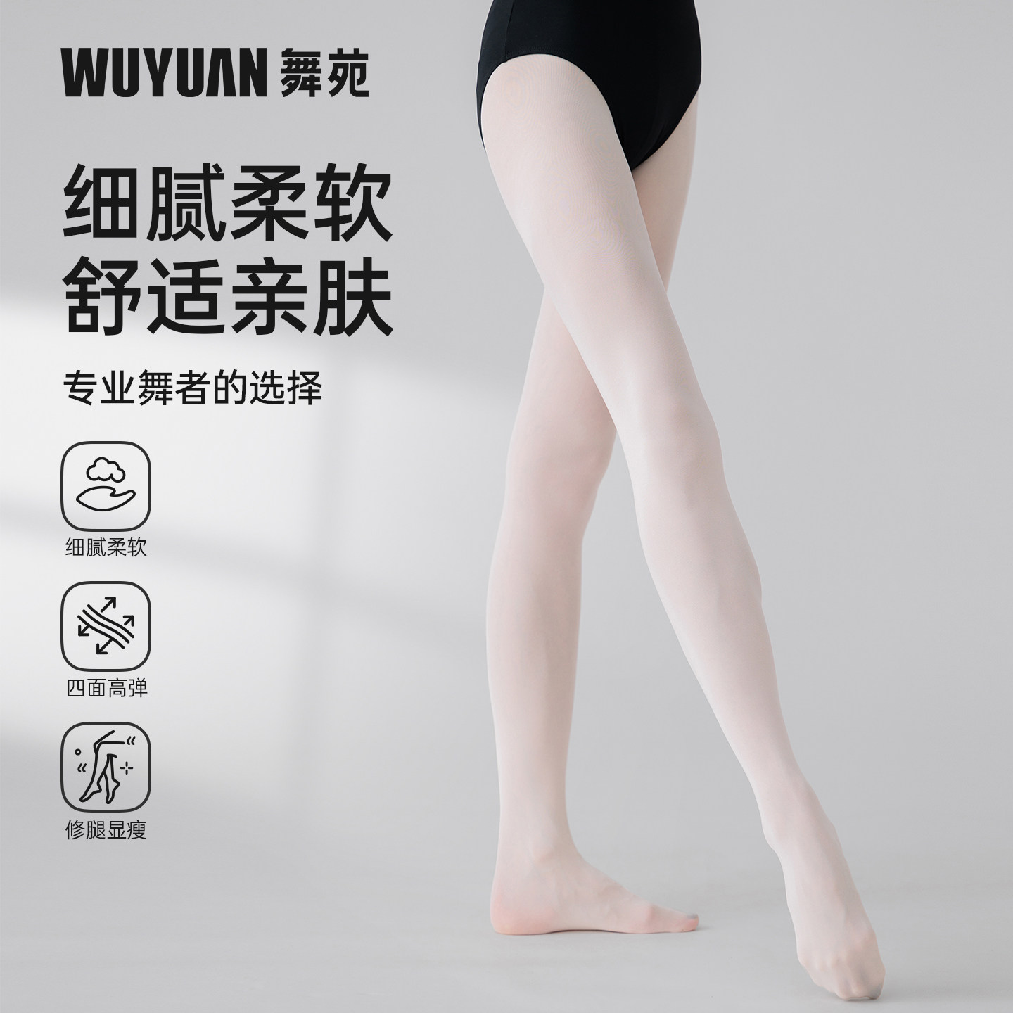 舞苑舞蹈袜练功袜大袜