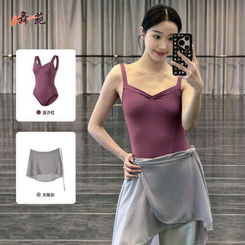 舞苑王军宽肩带吊带舞蹈服女成人芭蕾连体服大背形体服瑜伽体操服