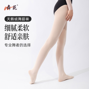 舞苑王军XM002儿童舞蹈袜女童跳舞练功成人艺考白色芭蕾舞连裤 袜