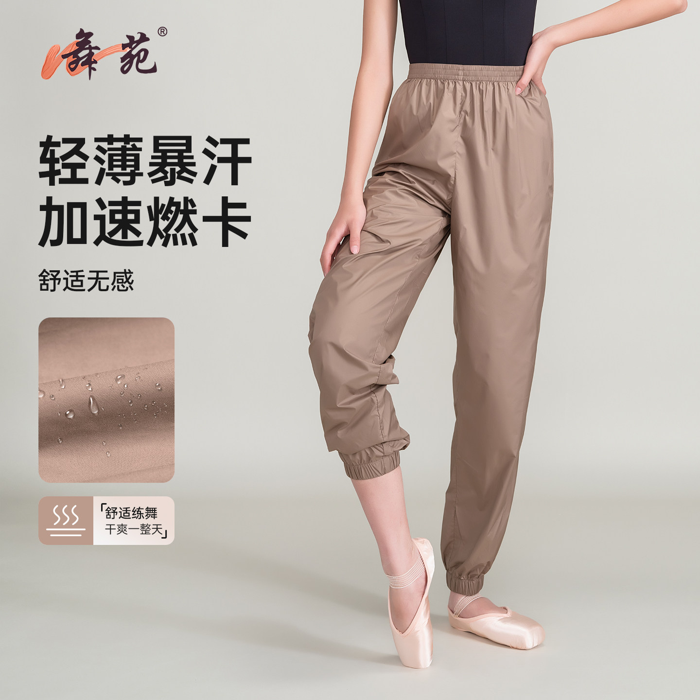 舞苑王军芭蕾热身暴发汗裤女高腰舞蹈生练功健身外穿瘦腿长裤爆,运动/瑜伽/健身/球迷用品,芭蕾舞服,淘宝优惠券,粉丝福利购,淘宝优惠卷