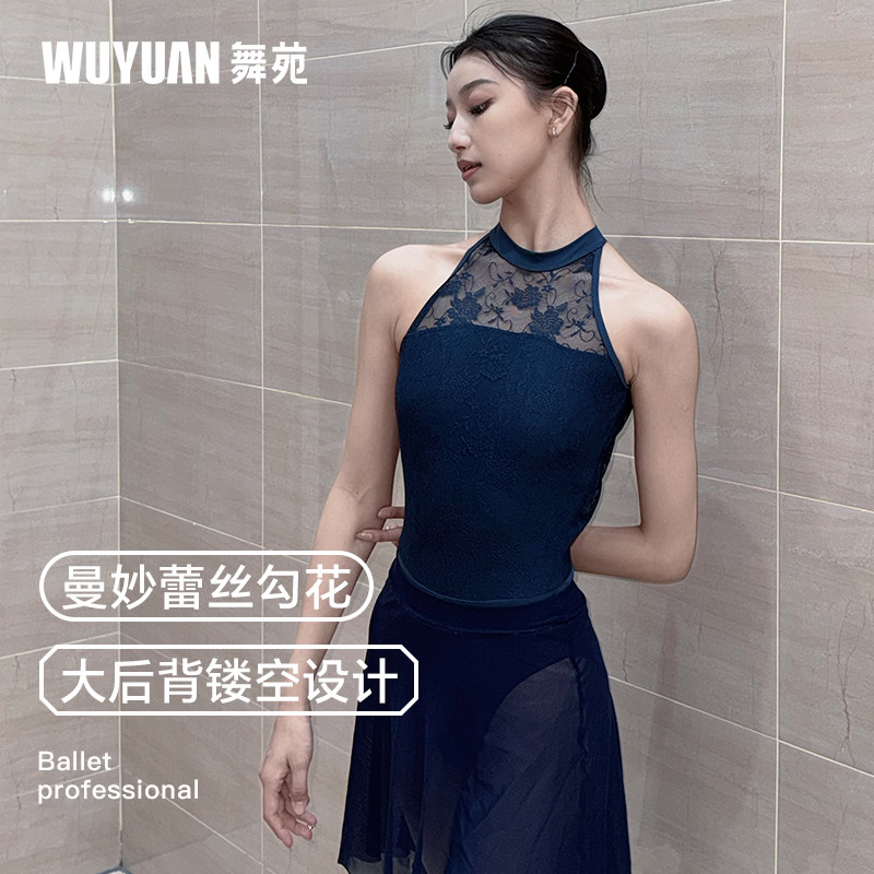 舞苑王军成人芭蕾舞蹈服演出形体服圆领挂脖体操服练功服连体蕾丝