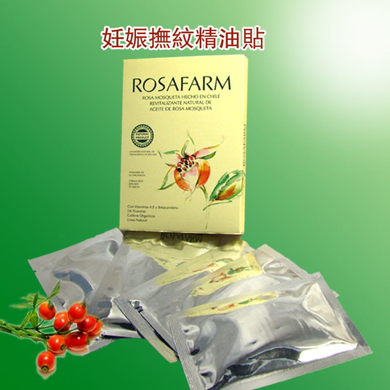 [ROSAFARM母婴健康身体护理套装]消除产后纹 去肥纹橙皮纹睡眠贴5贴盒月销量0件仅售78元