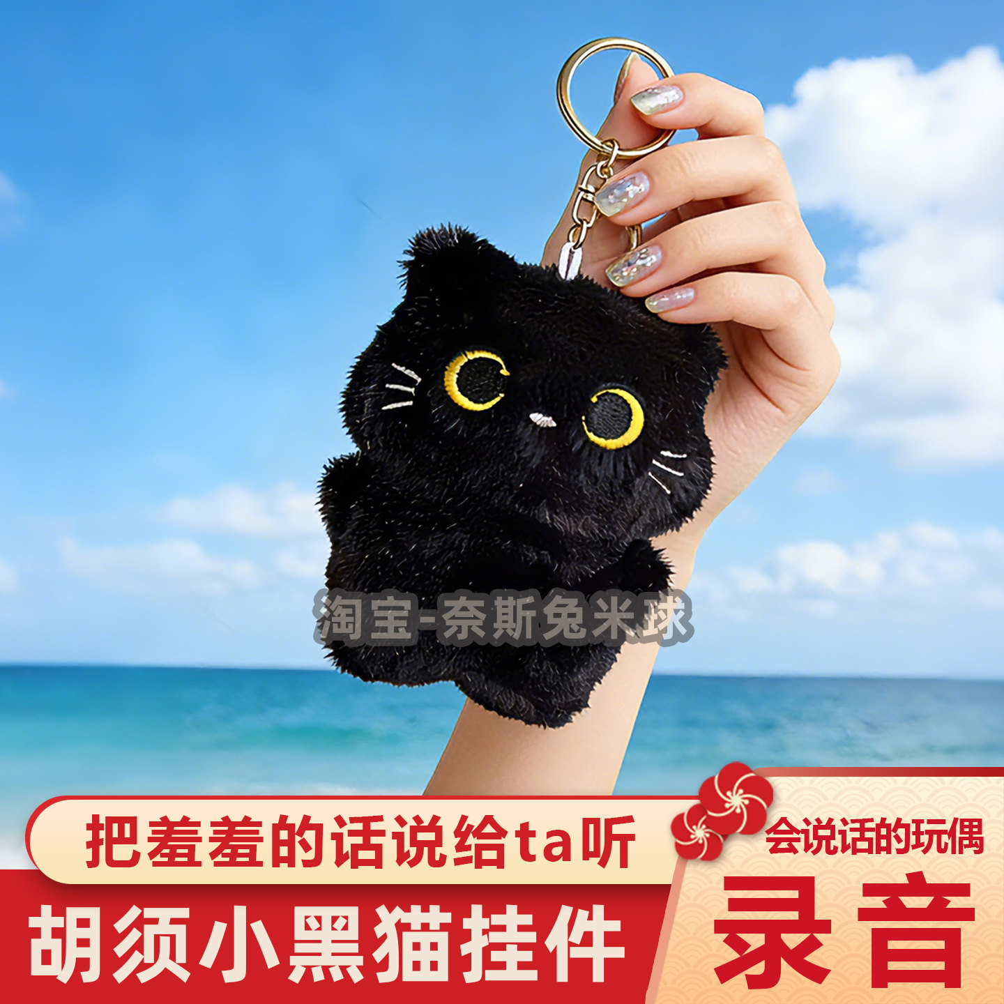 小猫录音玩偶送女生日礼物闺蜜男图片