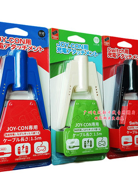 良值正品 Switch1 OLED Joy左右手柄充电握把支架桥型充电器手把