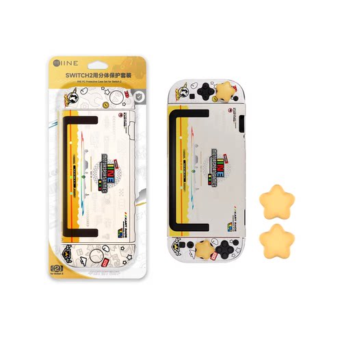 任天堂Switch2主机专用保护套装
