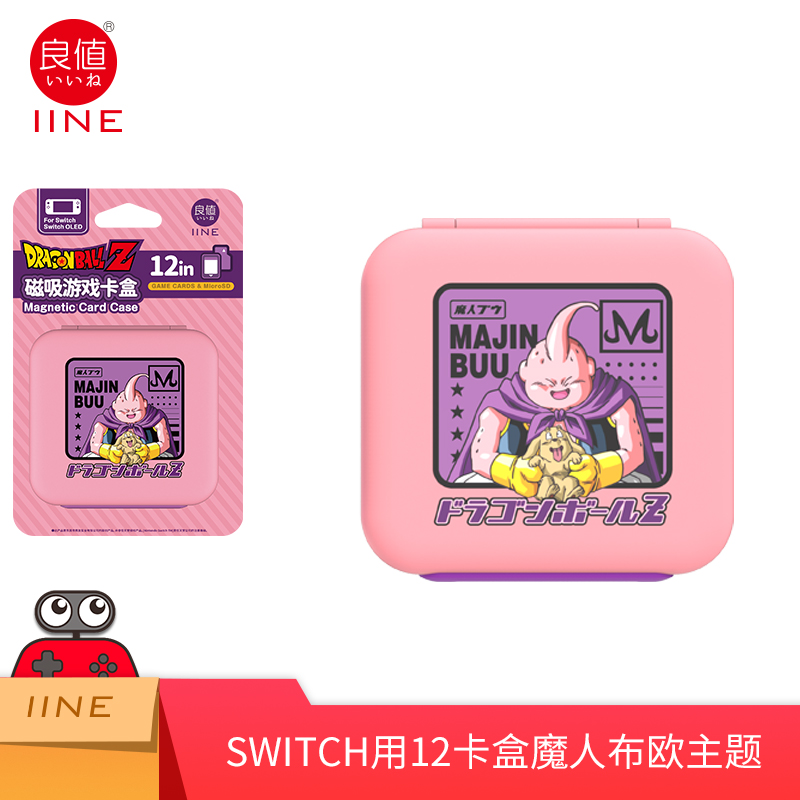 良值switch12位游戏卡盒