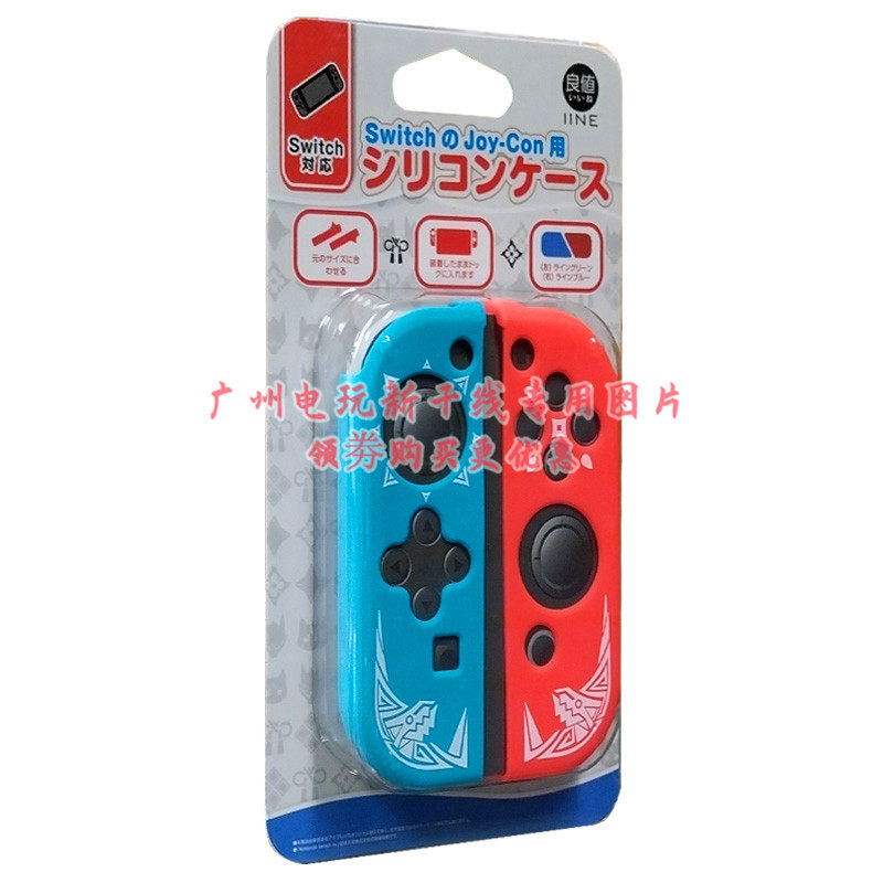 良值正品 Switch OLED经典怪物猎人Joy-Con左右手柄保护套硅胶套