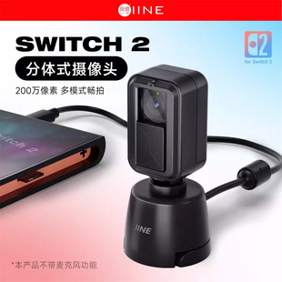 良值Switch2用摄像头1080P高清游戏机专用摄像头视频摄影通话镜头