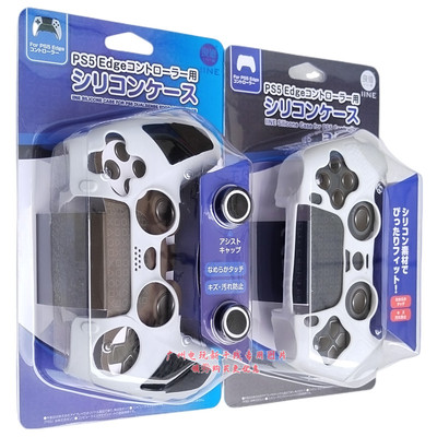 PS5精英手柄硅胶保护套