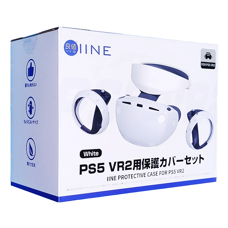 良值PS5VR5保护套装头盔手柄套