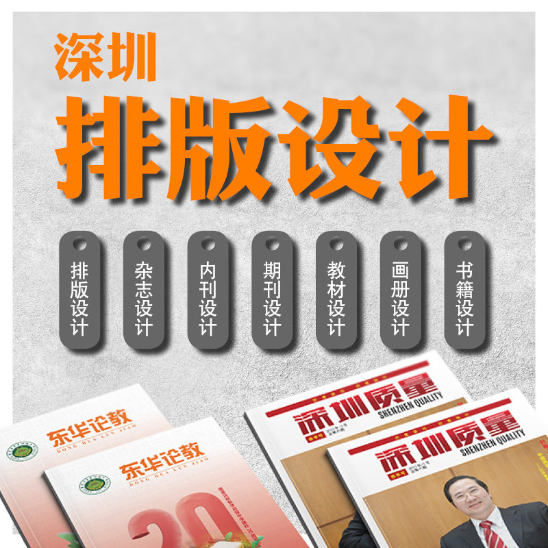 杂志期刊排版设计id书籍排版教辅教材书封面设计书刊企业内刊图册
