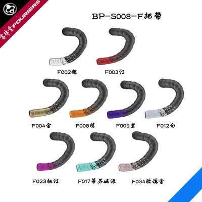 富律业/FOURIERSBP-S008把带