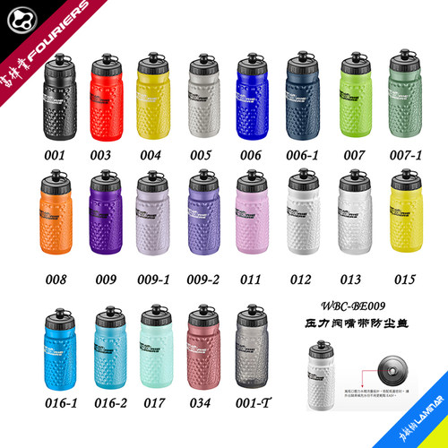 WBC-BE009带防尘盖水壶富律业