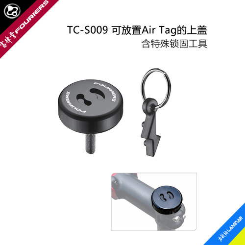可放置AirTag的上盖