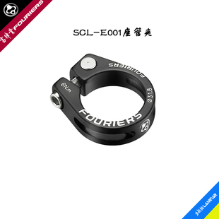 FOURIERS/富律业 SCL-E001 独特螺母设计可自动调整角度之座管夹