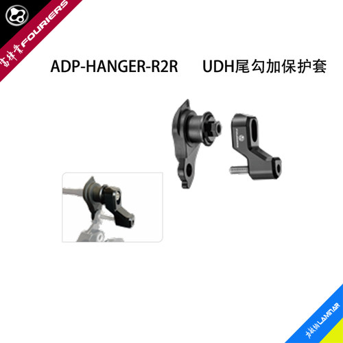 富律业适用于UDH变速吊耳系统