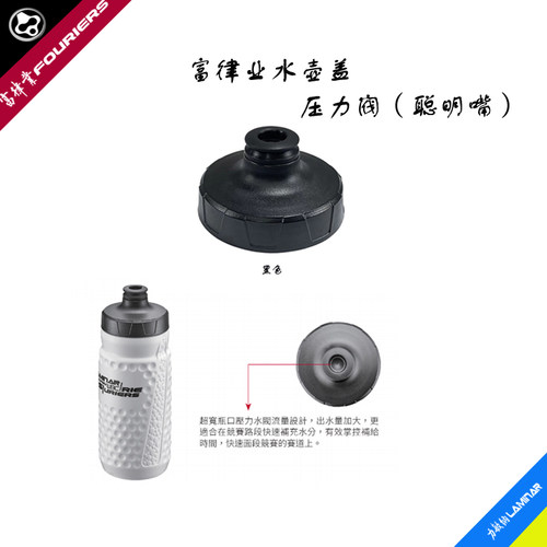 聪明嘴水壶盖FOURIERS/富律业