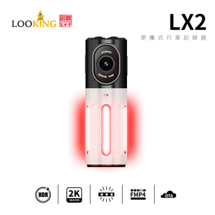 FOURIERS/富律业严选品牌:LOOKING台湾录得清LX2多场景应用记录器