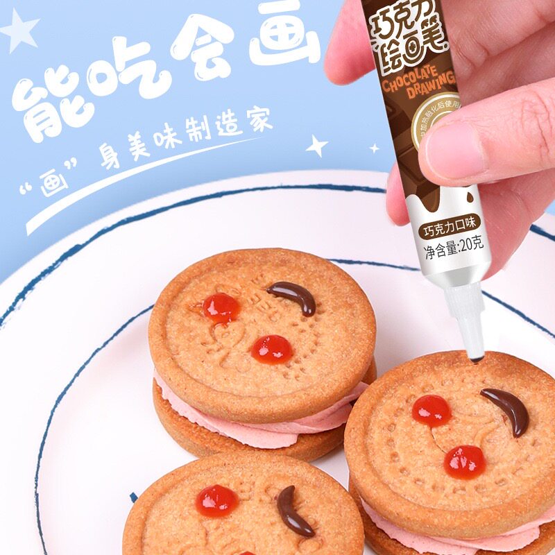 仙妮贝儿代可可脂巧克力笔裱花笔