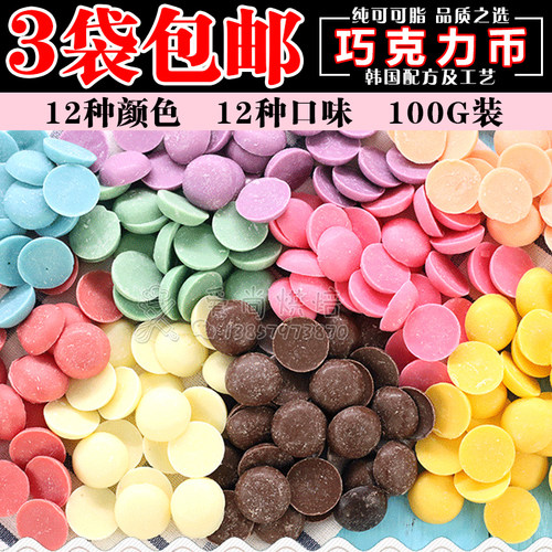 纯可可脂100克袋装巧克力手工