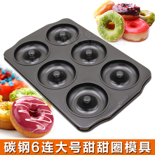 学厨 6连大号甜甜圈模具不沾烤盘 烘焙空心圆形蛋糕面包模烤箱用