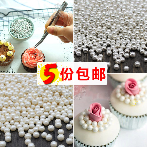 装饰大小号杯子蛋糕冰淇淋银珠