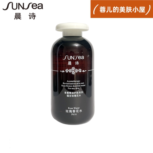 玫瑰香花水250ml爽肤水喷雾晨诗
