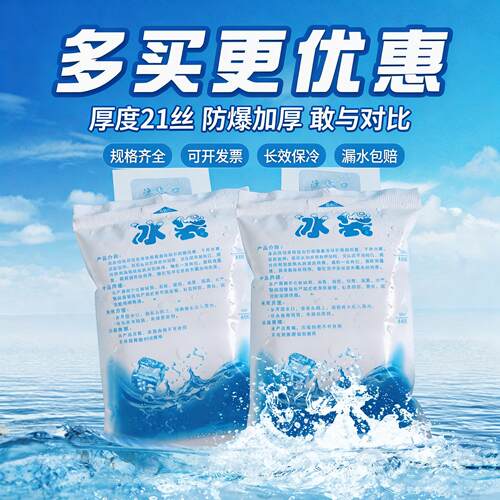 注水冰袋重复使用家用冷敷冷藏包