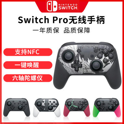 任天堂switch Pro手柄无线hd震动蓝牙nfc游戏手柄nspro体感pc手柄 虎窝淘