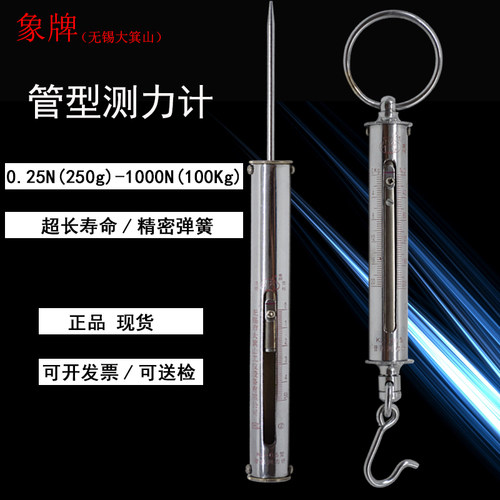 推力计弹簧推测力计象牌管型