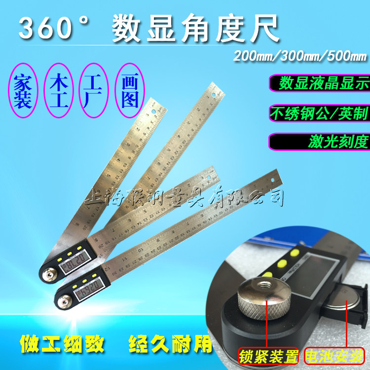 数显角度尺0-360°不锈钢量角器木工角尺划线 0-200-300-5000.5°