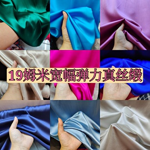 桑蚕丝纯色19姆米弹力宽幅真丝布绸缎旗袍衬衫连衣裙短袖睡衣面料