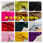 小西装 春夏棉针织纯色哥弟罗马涤盖棉面料裙子哈伦裤 直筒套装 布料