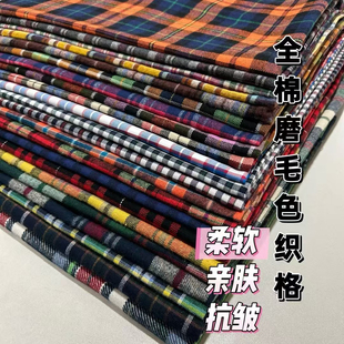 纯棉磨毛格子面料方块格全棉舒适透气春秋裙子衬衫休闲服装布料