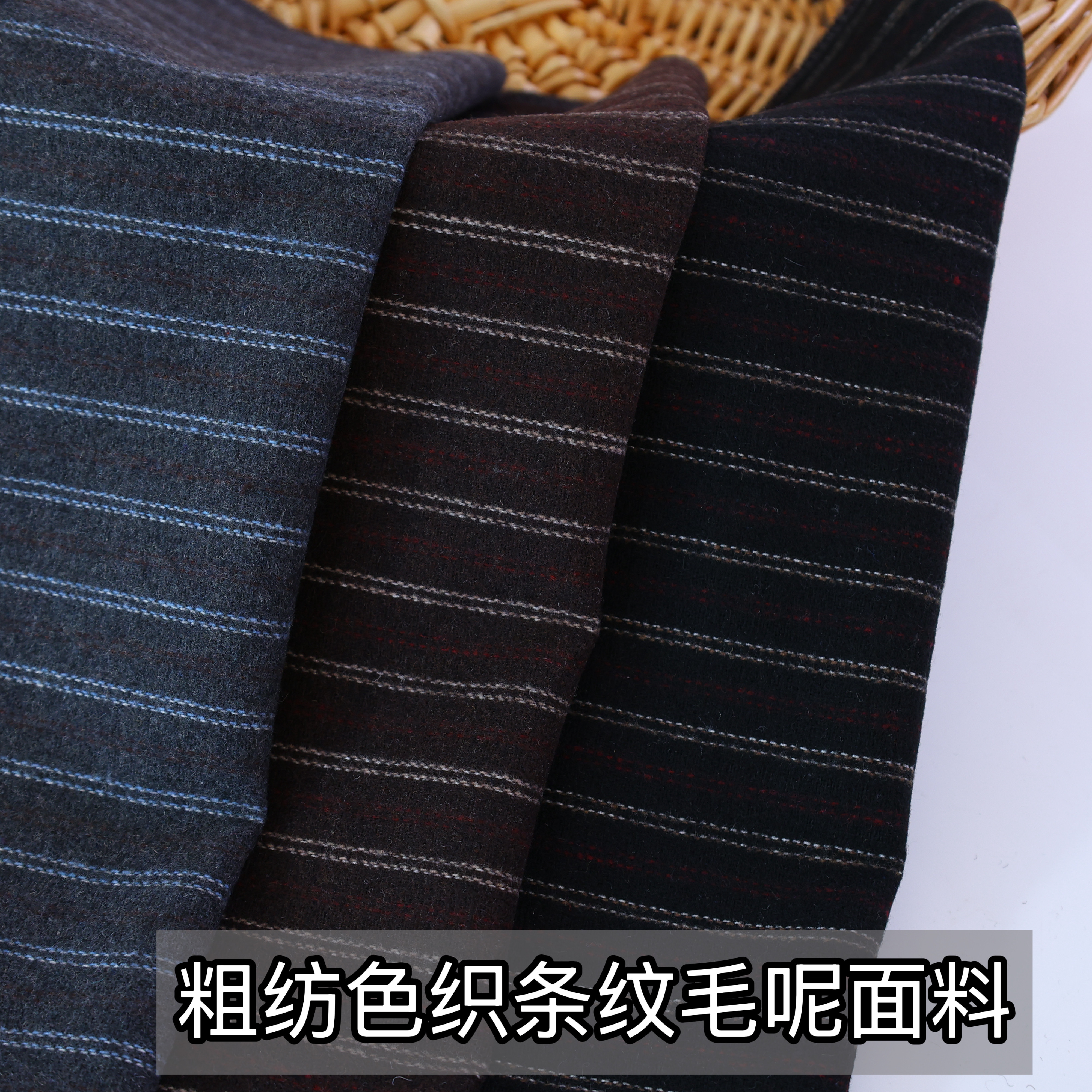 粗纺色织条纹毛呢面料春秋款简约呢子裤子西装连衣裙外套布料