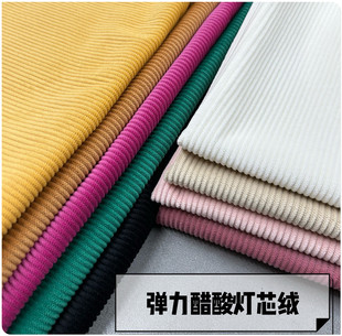 春弹力醋酸灯芯绒布料阔腿裤 连衣半身裙旗袍休闲面料 西服套装