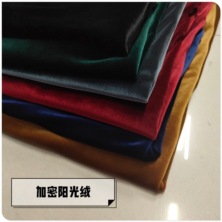 进口天鹅绒超柔阳光绒金丝绒布料四面弹裙裤旗袍运动休闲服装面料