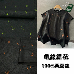 龟裂纹提花香云纱真丝布料绣花桑蚕丝旗袍衬衣连衣裙裤子套装面料