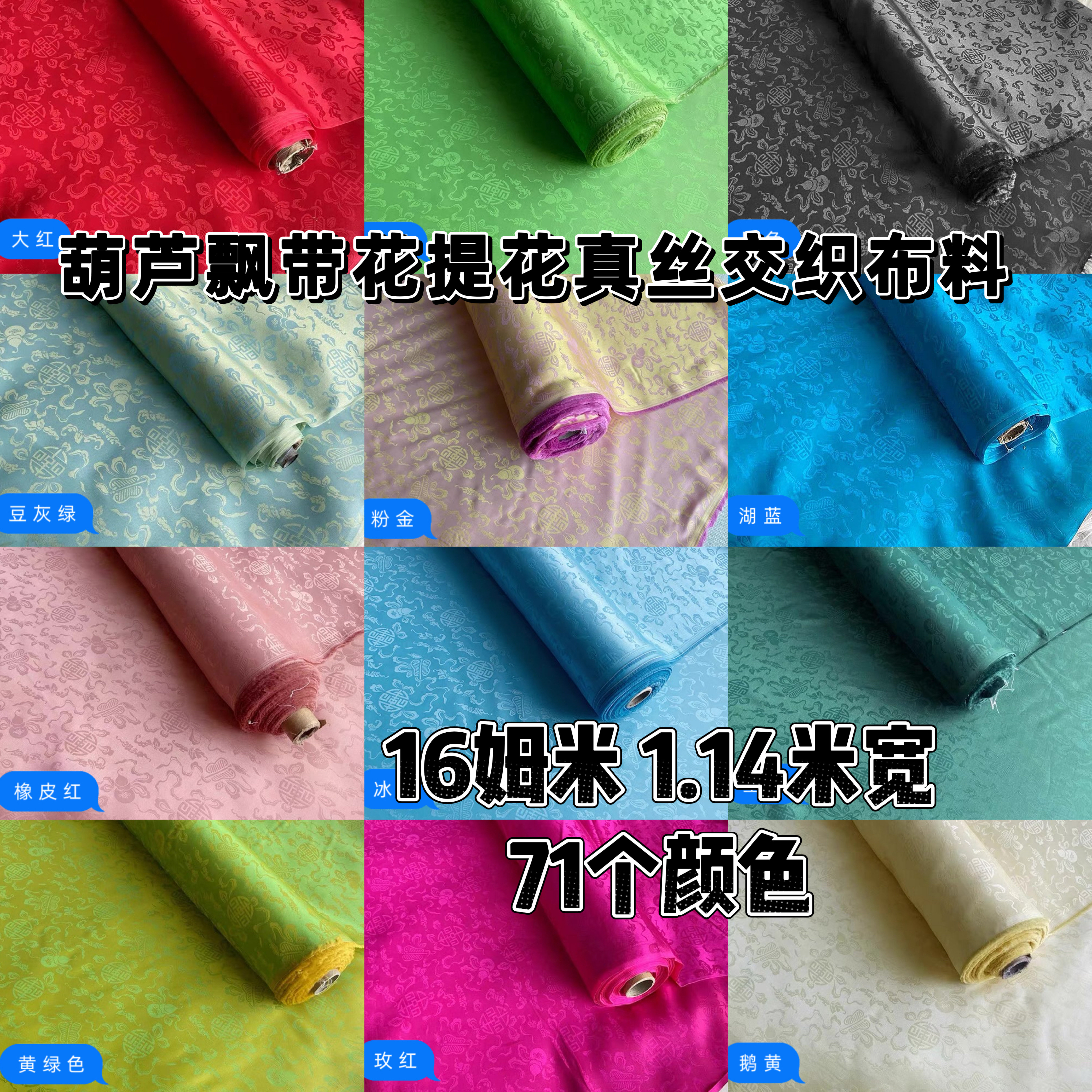 提花人丝真丝交织里衬真丝内衬