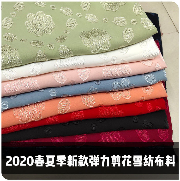 春夏季新款纯色剪花弹力微透雪纺衬衫短袖连衣裙服装面料