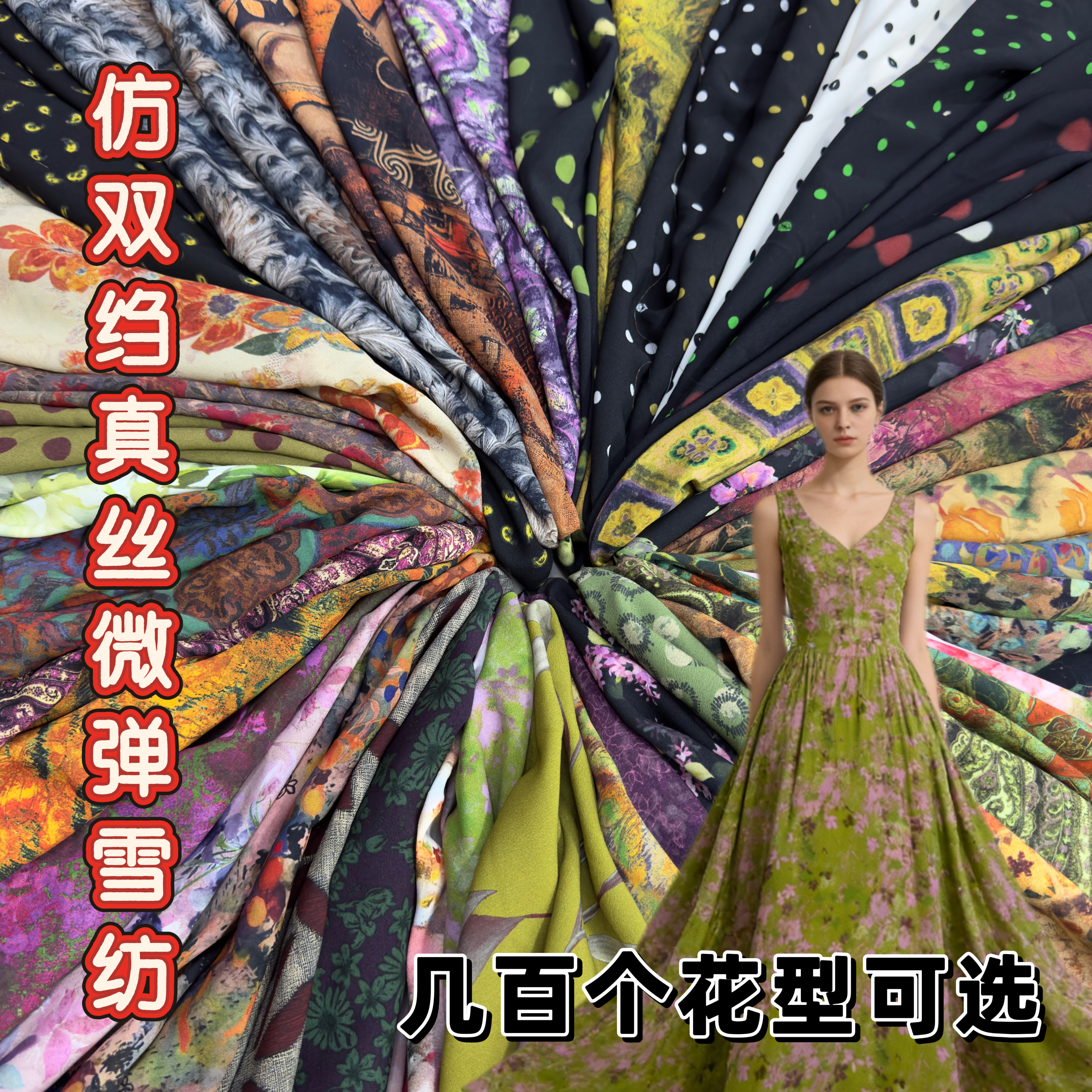 2026夏季仿真丝双绉雪纺纱布料半身裙连衣裙裤子衬衫短袖飘逸面料